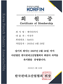 KORFIN 회원증